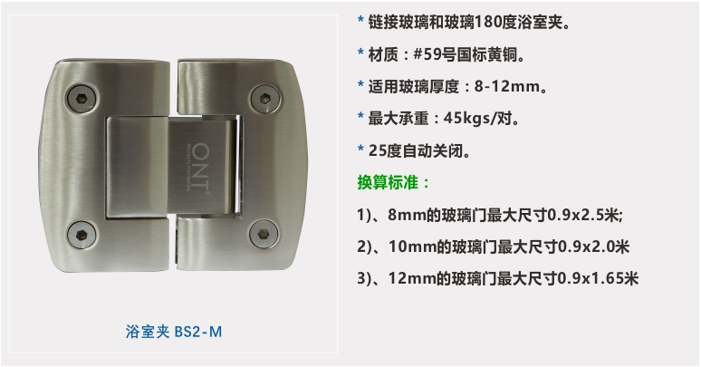 BS2-M（产品参数）